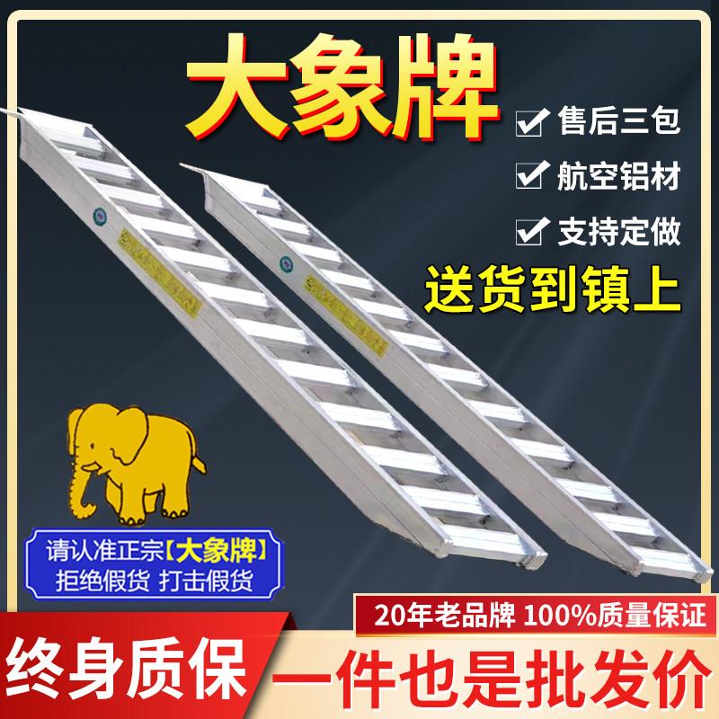 大象牌正品铝合金爬梯叉车铲车拖拉机钻机专用防滑高强度加强跳板