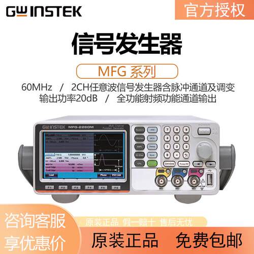 MFG-2110/2120MFG-2160/2260MFA/RA任意信号发生器