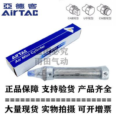 亚德客不锈钢迷你气缸MFC20X25X50X75X100X125X150X175-S-CA/U/CM