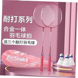 adult Badminton set羽毛球球拍 39;s children& racket beginner