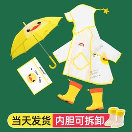 儿童雨衣男童女童全身雨披，婴幼儿园2-6岁雨具，三件套宝宝雨鞋小童3