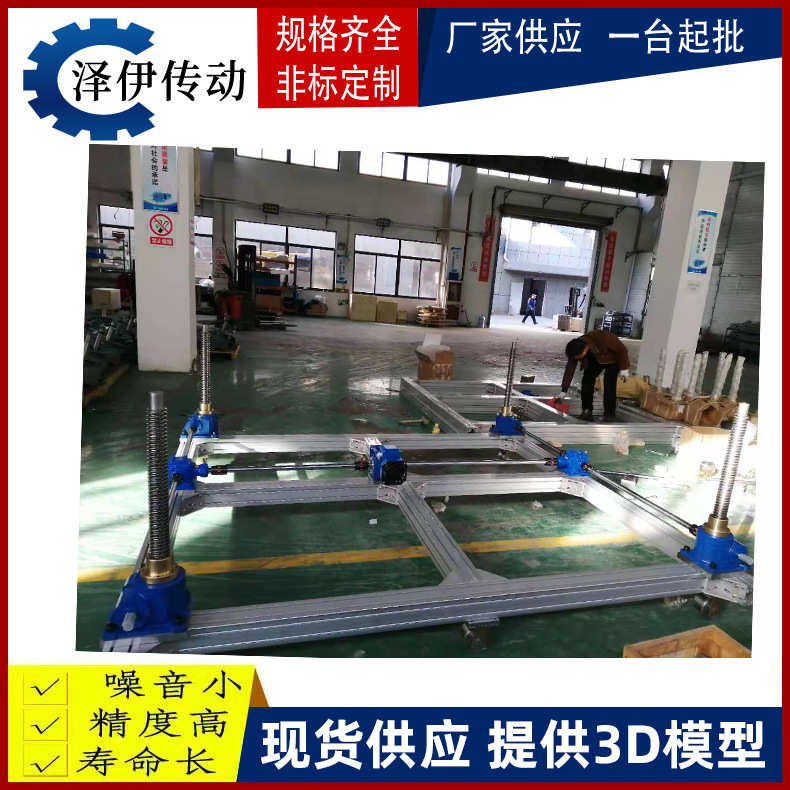 手摇电动螺旋升降机不锈钢滚珠丝杆升降机多台联动同步升降平台