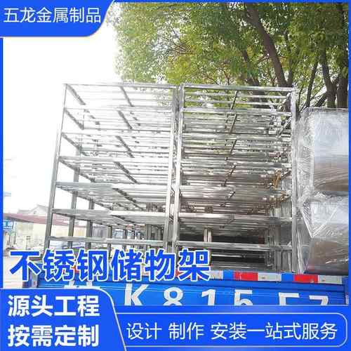 不锈钢商超货架货架储物架不锈钢解冻架缓化架速冻架