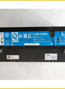 徐工平地机压路机 凌云 6-QW-120BS（850）电瓶 蓄电池 803502471
