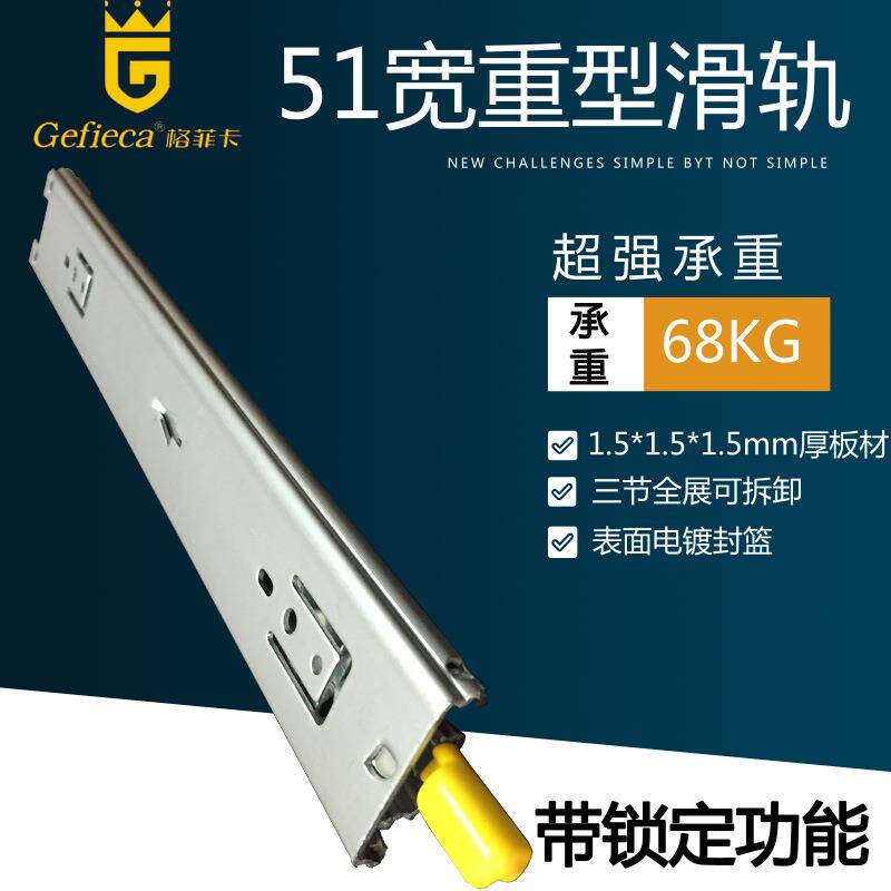 重型滑轨工业承重导轨抽屉滑道自锁51宽3节加长加厚设备机柜轨道