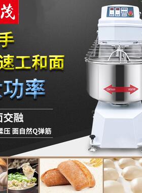 旭AQN茂西厨自新品商用大型和面机品大豆多功能全粉动食米揉面机