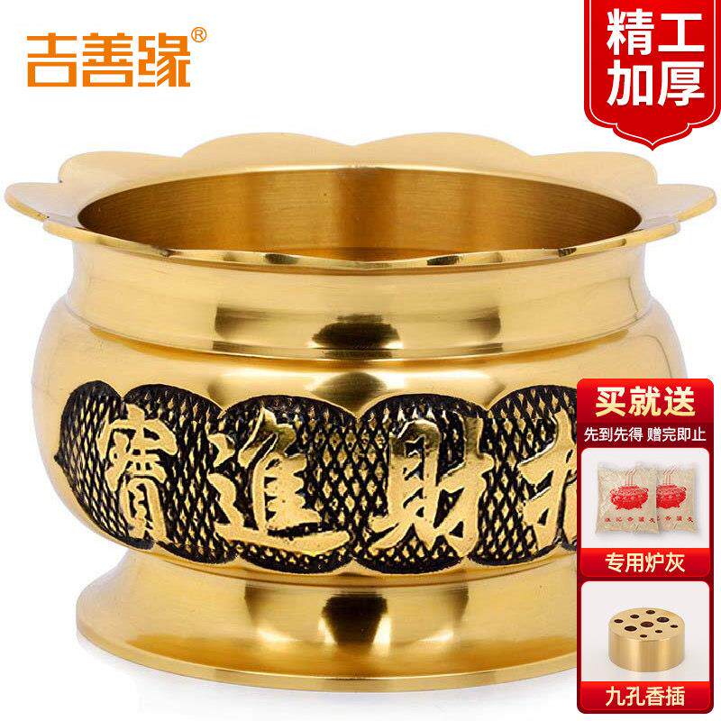 吉善缘 铜香炉 莲花烧香炉家用室内上香大小号财神线香炉家居用品