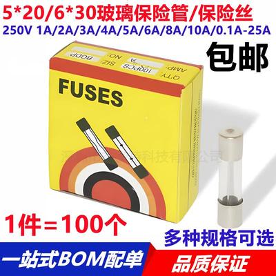 玻璃保险丝管5×20/6X30万用表0.1/0.25/0.3/0.4/0.5/0.63/1..30A