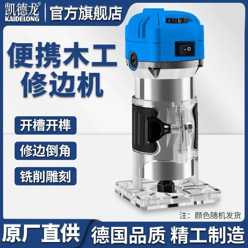 修边机开槽神器木工雕刻机小型电动亚克力电木铣多功能大功率倒装