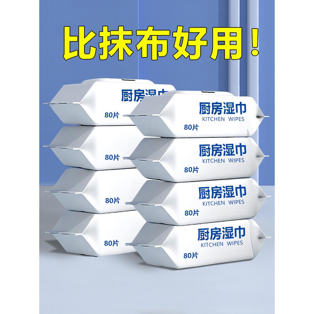 厨房湿巾加大加厚去油去污家用油烟机清洁强力去油污湿纸巾一擦净 洗护清洁剂/卫生巾/纸/香薰 常规湿巾 原图主图