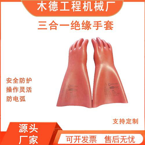 压电工G用绝缘手套41AF橡胶手型橡胶手套手套接线维修电工木德