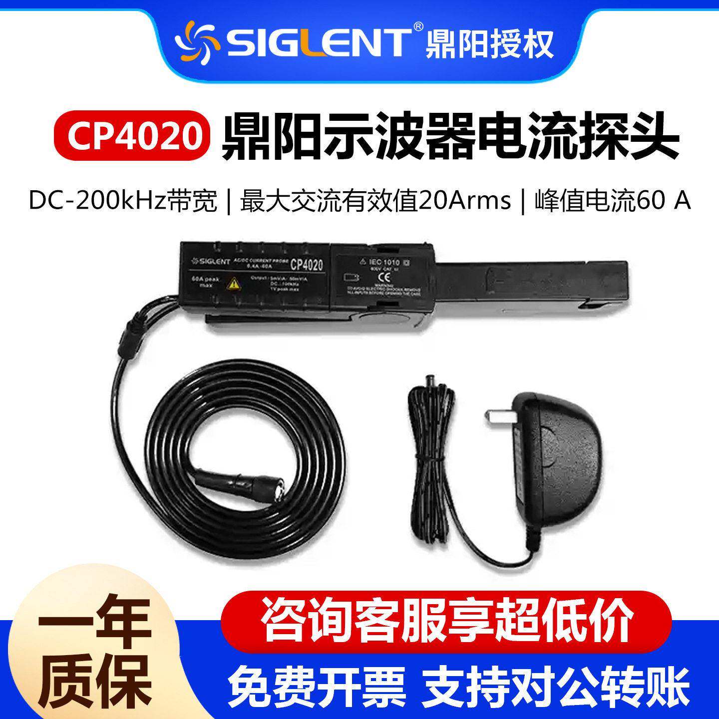 鼎阳示波器电流探头CP4020/CP4050/CP4070交直流电流钳原厂直发