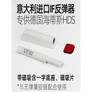 意大利if衣柜子橱柜门抽屉专用按压式自动免拉手加长磁吸反弹器
