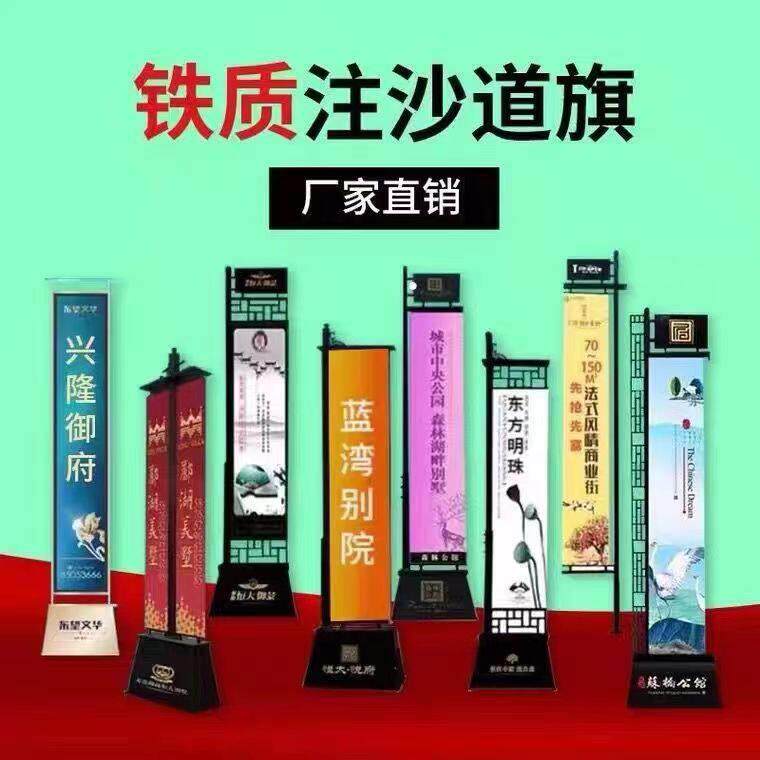 5米6米注沙铁质户外道旗罗马刀旗房地产楼盘醒目广告旗立式广告牌