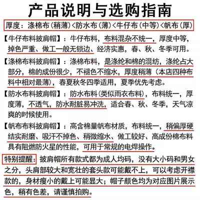 全包围防尘牛仔搬运帽布披肩风帽男女装卸扛包装修施工秋收庄稼帽
