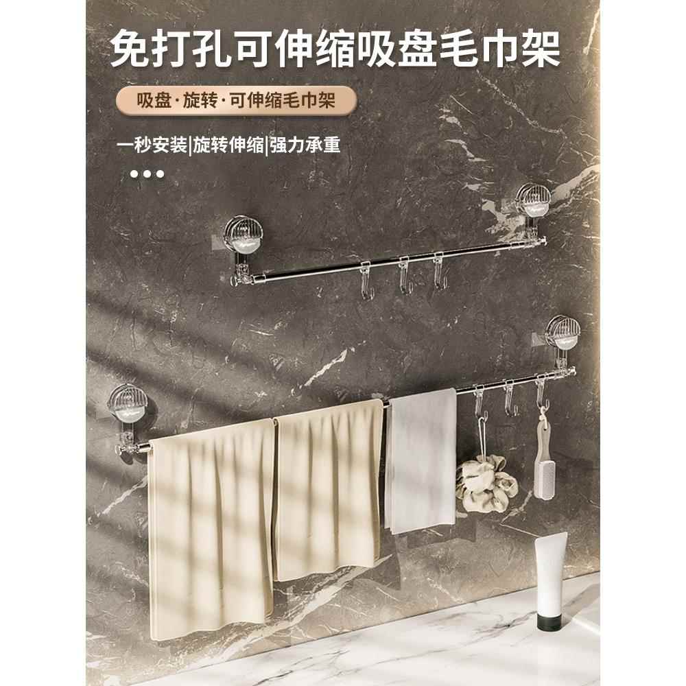 角落可收放吸盘毛巾架不打孔浴室毛巾架浴室收纳架单杆挂钩防水