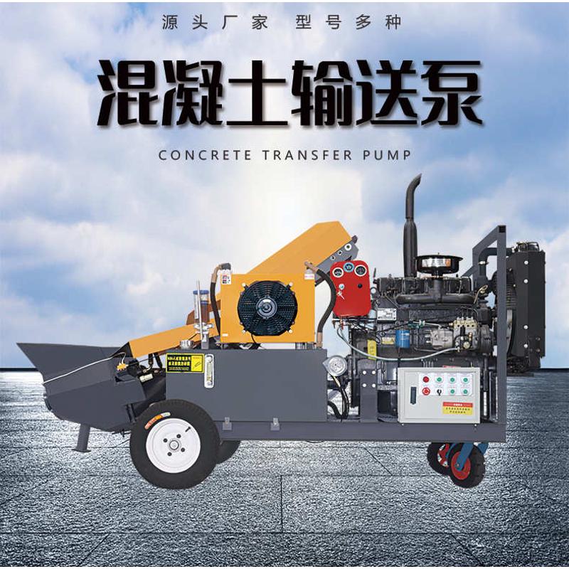 二次结构柱泵柴油电动浇筑泵细石砂浆上料机大功率混凝土输送泵