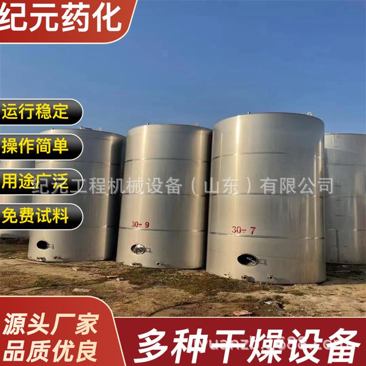 不锈钢4储罐 卧式食品化工饮料搅拌0器 不锈钢电加热容搅拌罐