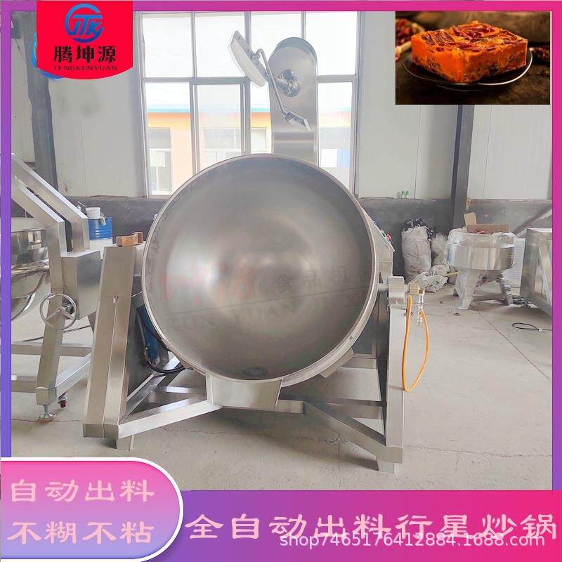 全自动多爪燃气加热行星炒锅商用熬糖油化糖辣椒酱搅拌行星炒锅