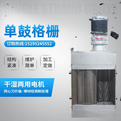 鼓格栅不锈钢粉碎性清污机污水污泥粉碎格栅机附泵站壁式用厂家
