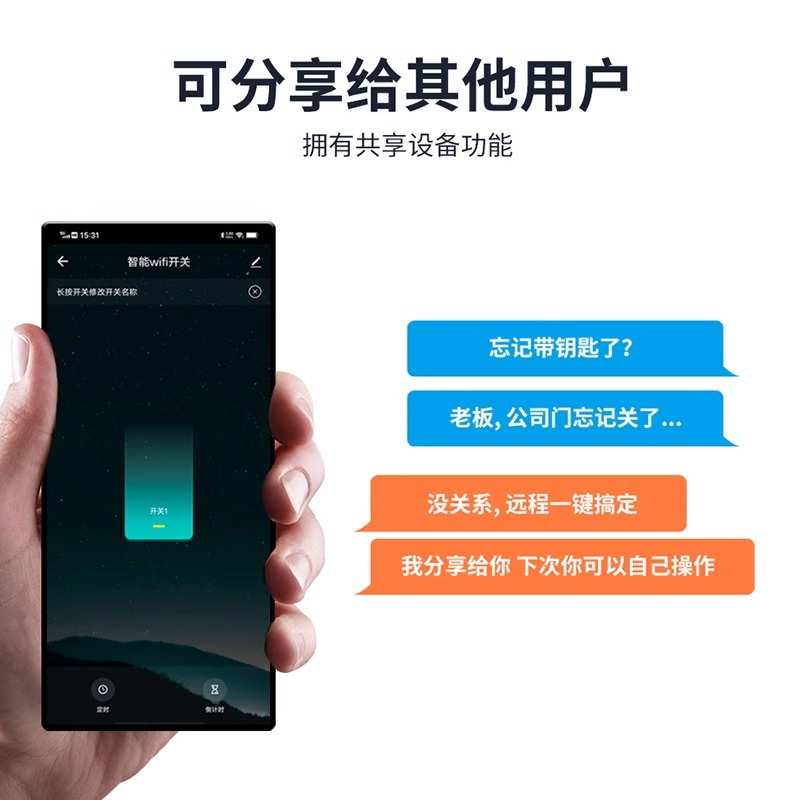 利德开关 wifi智能 控制开门智涂鸦控制保app手机控远程自动门