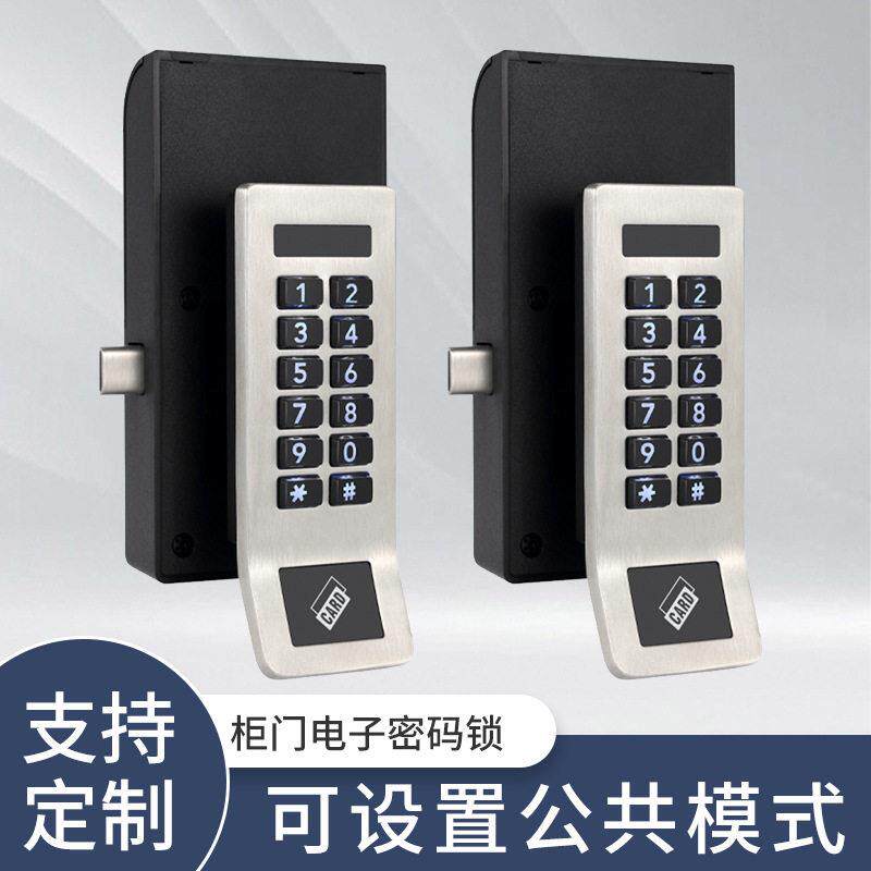 电子密码柜锁桑拿密码锁更衣柜瑜珈会所健身密码锁桑拿密码电子锁