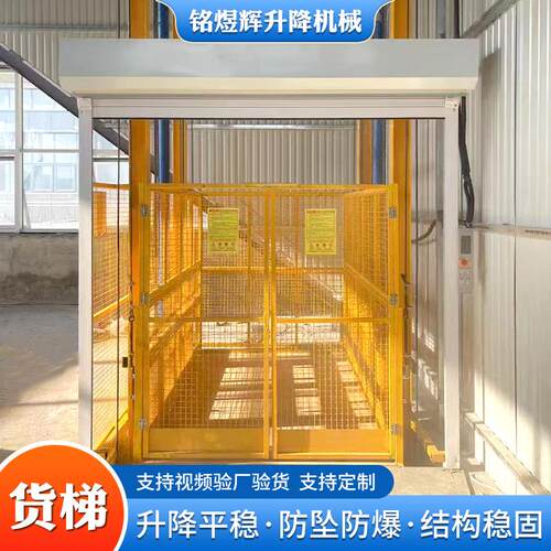 厂家现货货梯升降机厂房液压提升机不锈钢升降机仓库厂房用货梯