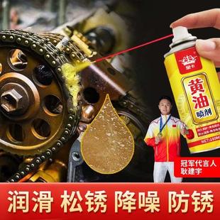 黄油喷剂耐高温轴承轨道机械润滑防锈润滑喷雾剂黄油喷剂450ml