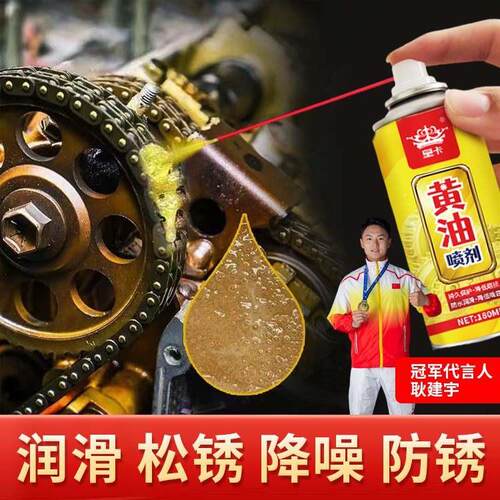 黄油喷剂耐高温轴承轨道机械润滑防锈润滑喷雾剂黄油喷剂450ml