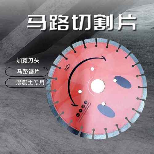 混凝土切割片400型500型圆锯片水泥沥青路面切割片马路切割机锯片
