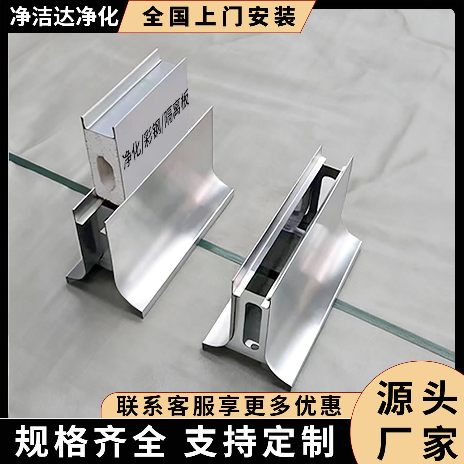 净化板底座不锈钢矮墙地槽食品厂双圆弧坎墙抬高u形基座止水槽图片