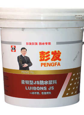 JS聚合物水泥基防水涂料阳台卫生间外墙屋顶大面积防渗透复合涂料
