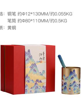 正品炳仁装铜 千江山文房套笔筒少爷同款伴手礼办里公室书朱桌摆