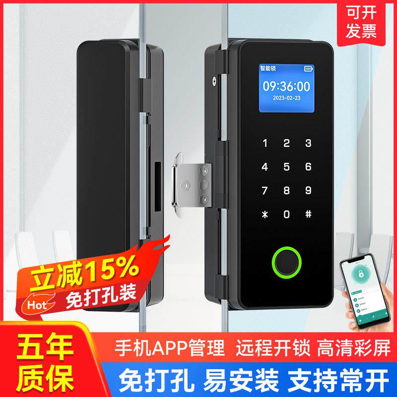 玻璃门密码锁免钻孔单开双门指纹锁办公室有框无框智能门锁电子锁