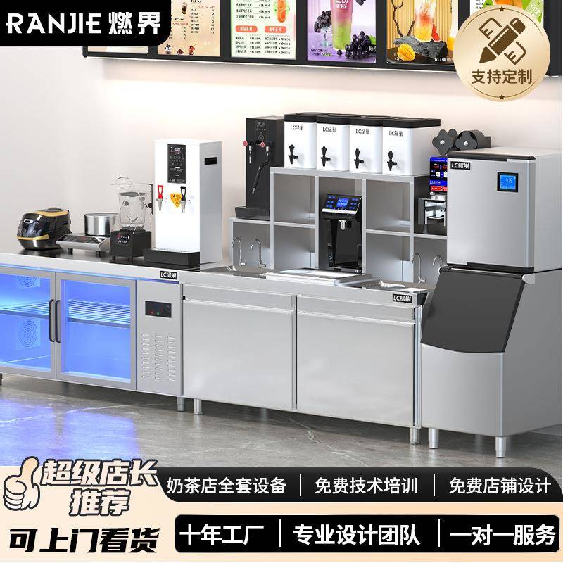 商用奶茶店设备全套奶茶操作台制奶茶机工作台酒水吧台