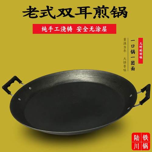 加厚铸铁煎锅无涂层双耳大平底锅生铁煎锅烙饼锅商家用牛排小煎锅