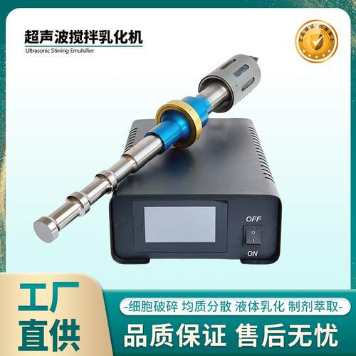 实验室用超音波分散机超声波乳化机20khz石墨烯碳纳米管搅拌机