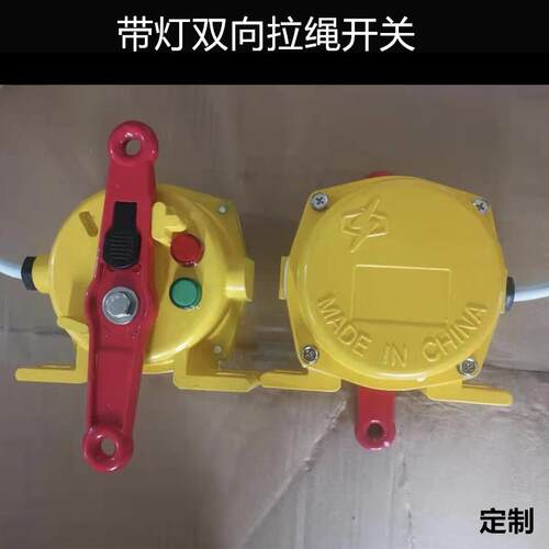 高档双绳向拉开关拉线带机输送机事故紧急急停开2关HFK皮LT-1/2/I