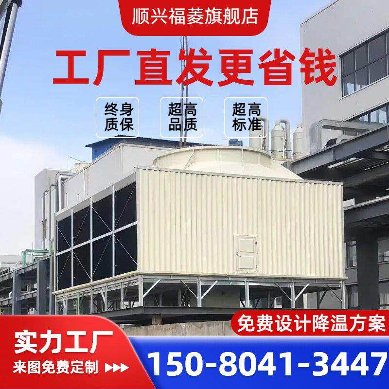 方形循环水冷却塔工业降温设备横流逆流玻璃纤维冷却水塔注塑模具