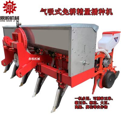 4行5行6行气吸式葵花籽施肥精播机农用多功能免耕高粱棉花播种机