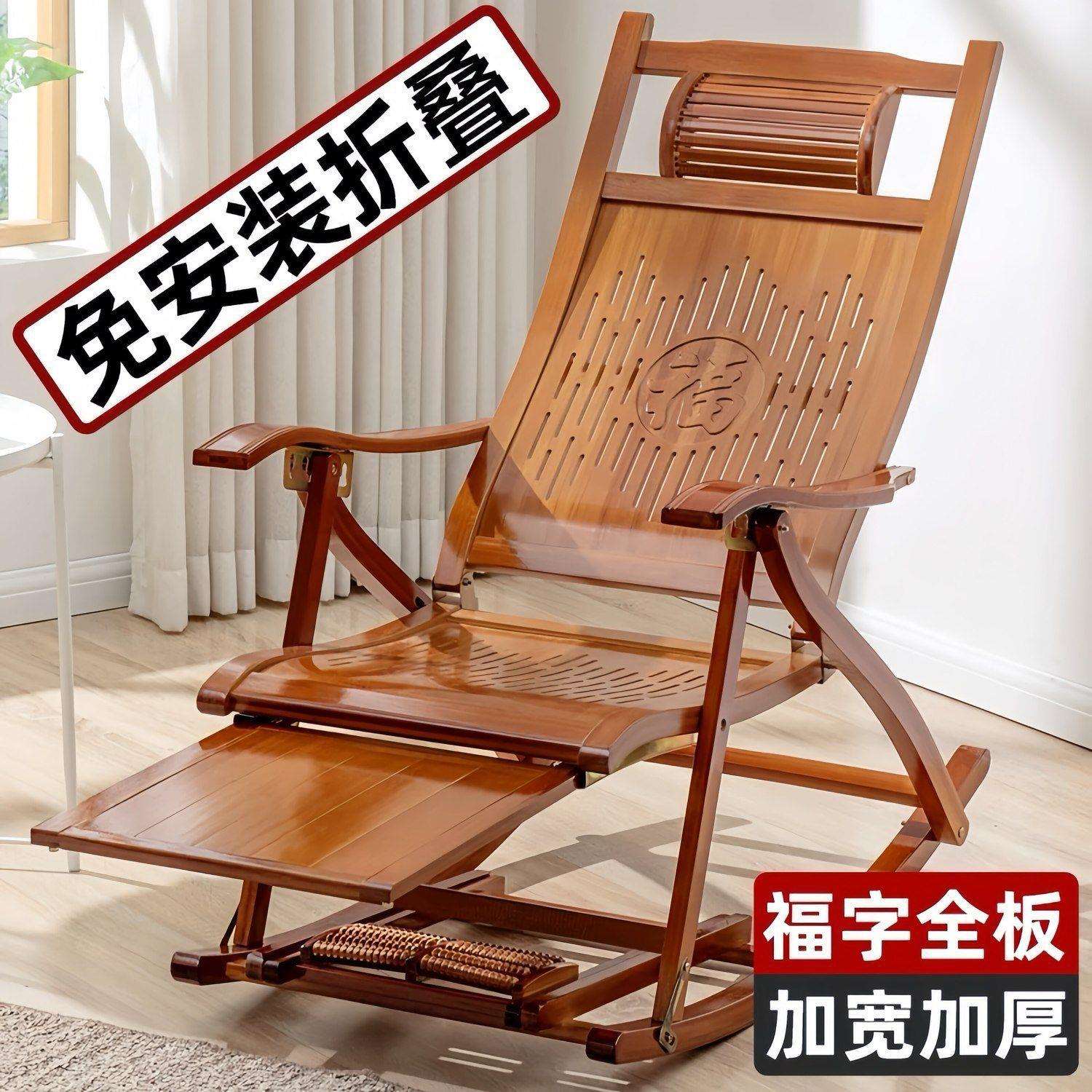 午休折叠躺椅坐躺两用午睡椅子阳台户外靠椅夏凉椅家用摇摇竹躺椅