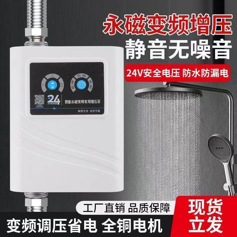 黄河一号变频增压泵家用全自动静音全屋自来水热水器管道加压水泵