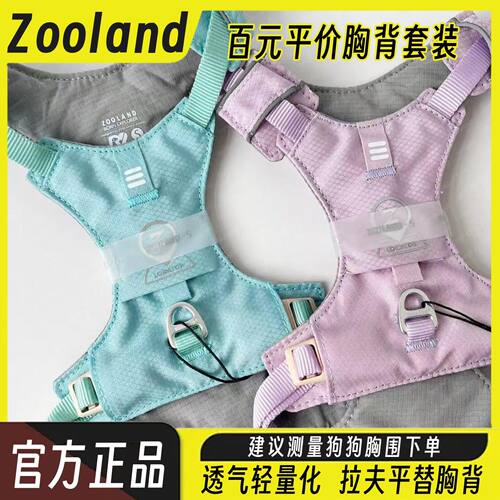 zooland揽域狗狗胸背牵引绳夏季轻薄透气背心式大中小型犬牵引绳