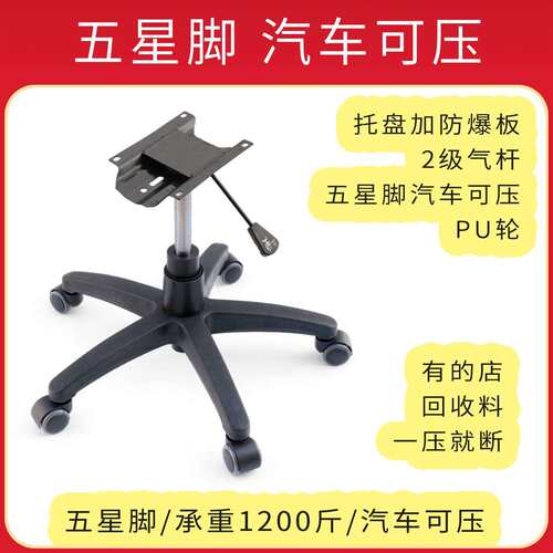 电脑椅书房椅休闲椅办公座椅工作座椅靠背椅底座底盘支架脚架配件