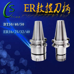 刀柄/夹头直柄3240铣er50bt30中心-数控/刀柄er20//加工er铣刀40
