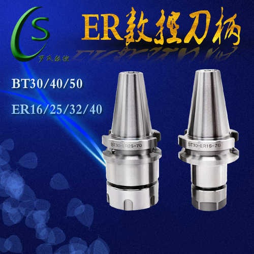 刀柄/夹头直柄3240铣er50bt30中心-数控/刀柄er20//加工er铣刀40