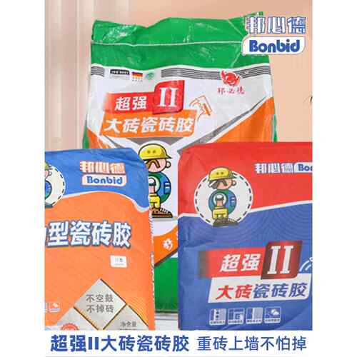 邦必德瓷砖胶强力粘合剂瓷砖地砖修补剂防空鼓代替水泥铺贴填缝胶