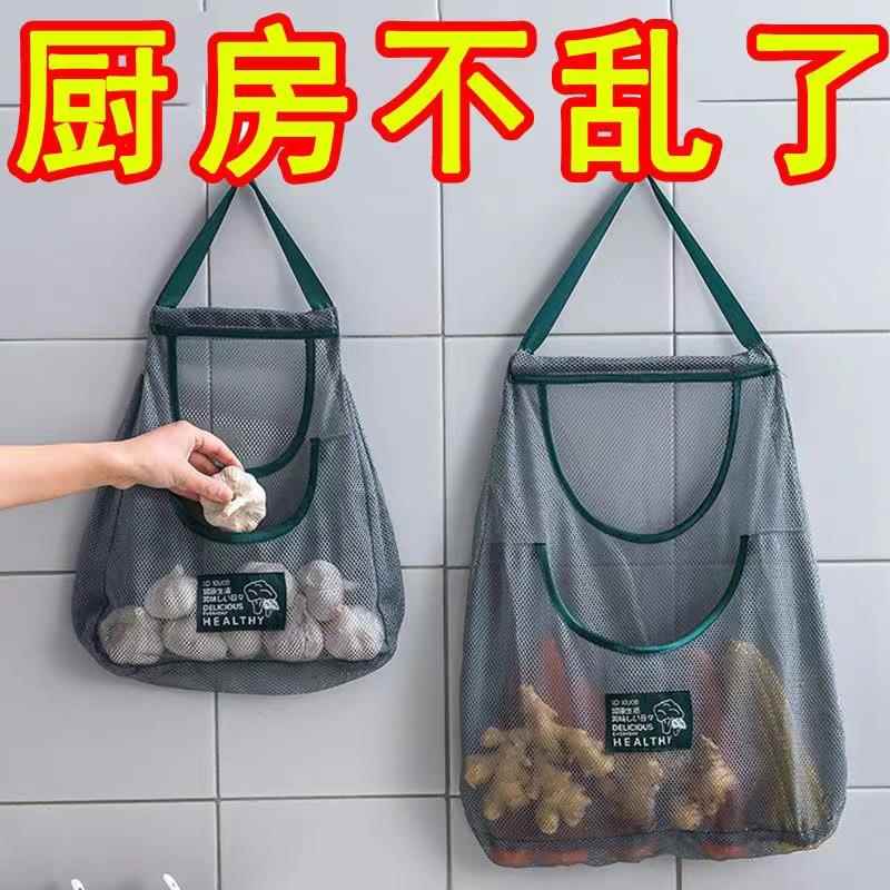 厨房好物家用果蔬网袋挂袋挂墙式收纳袋挂兜手提透气蔬菜袋子网兜