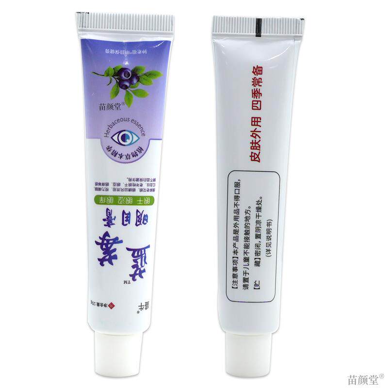 【天猫正品】盛牛蓝莓护眼膏明目眼膏去眼疲劳钟老祖明目保健膏
