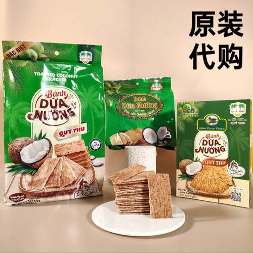 越南代购QUY THU椰子烤饼banh dua nuong网红代餐椰子酥休闲零食